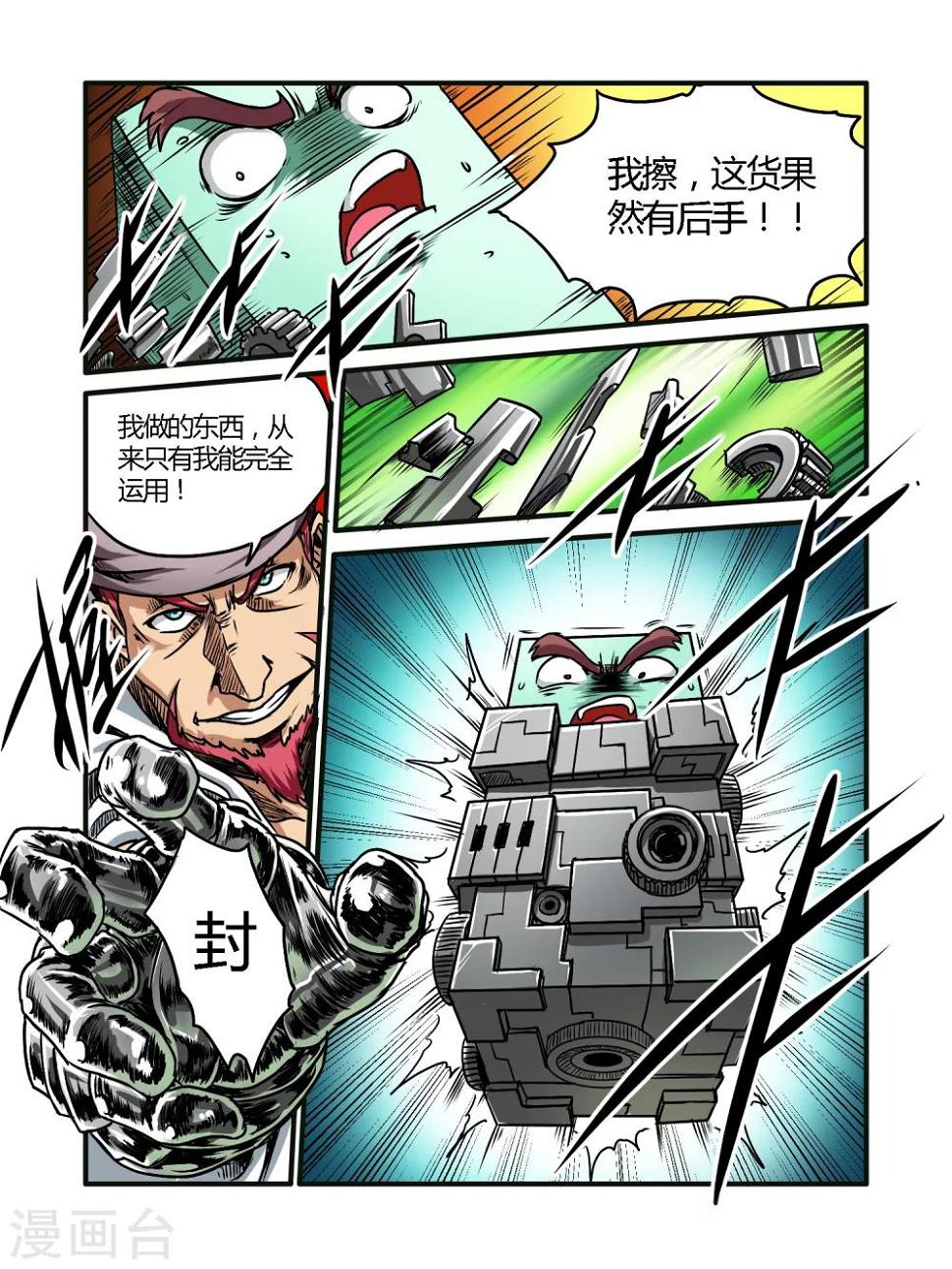 第36话9