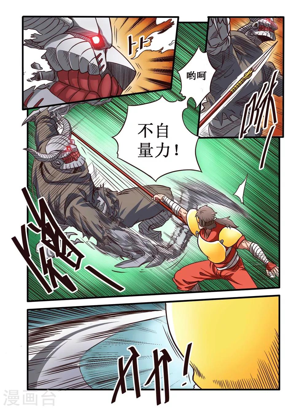第65话3