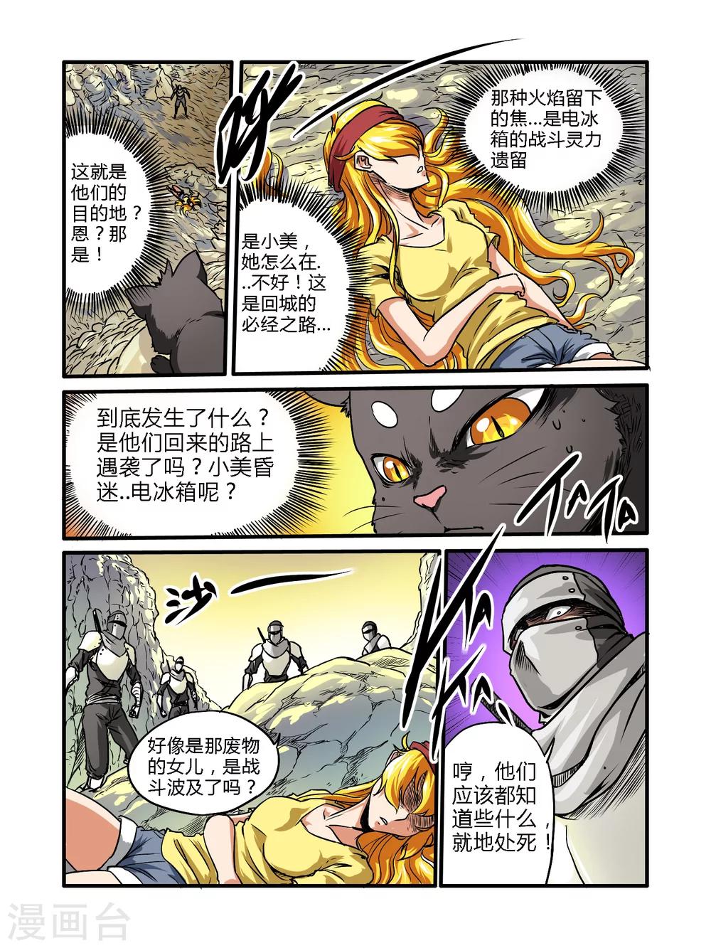 第37话12