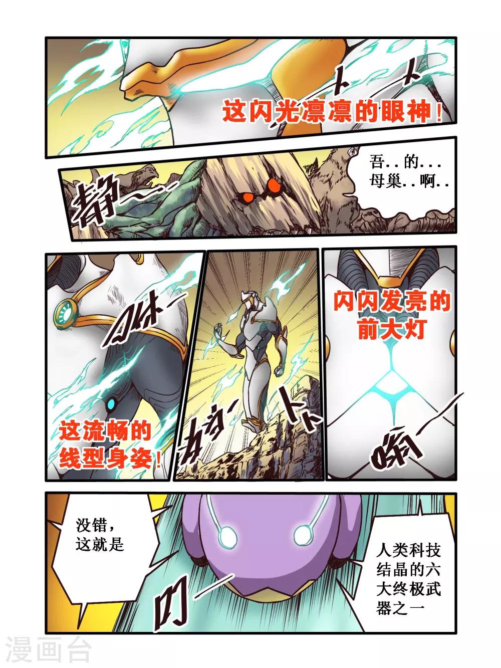 第60话9