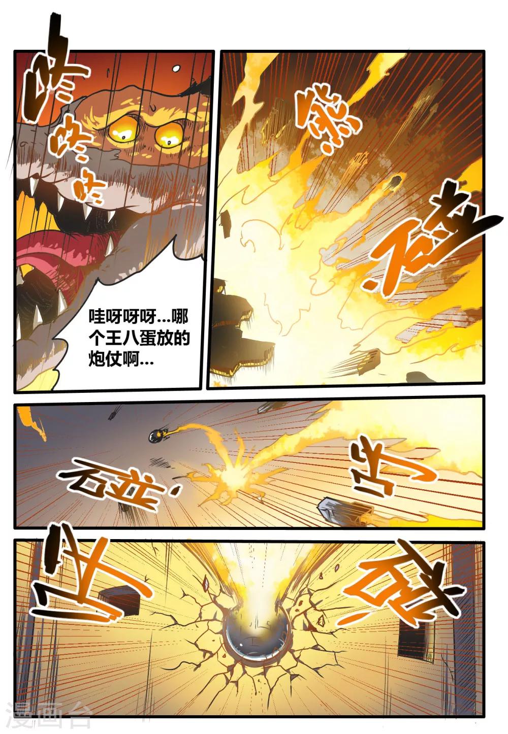 第12话11