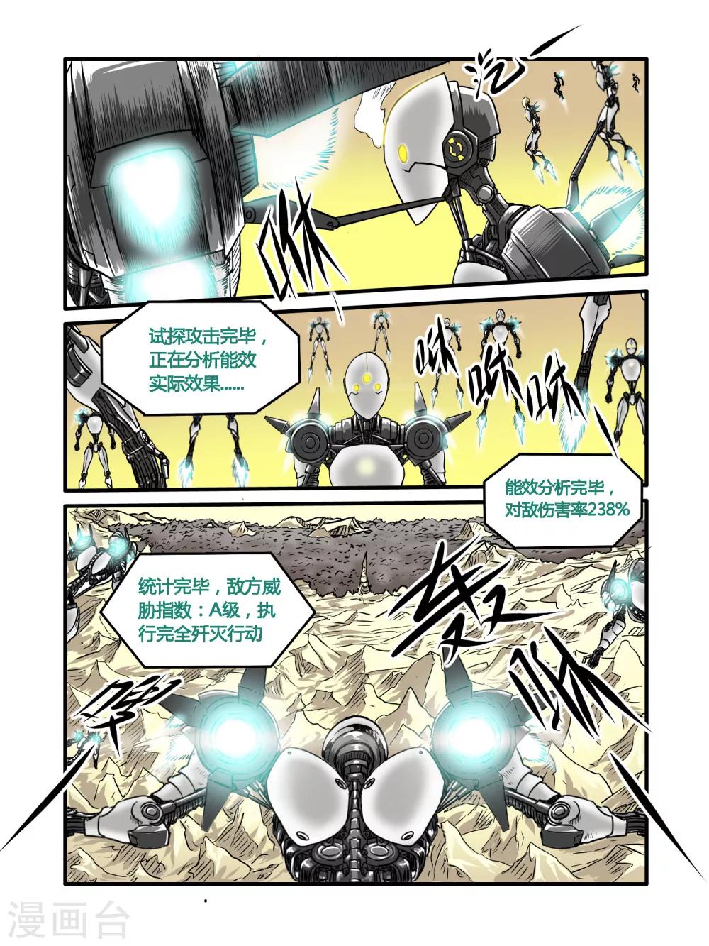 第26话3