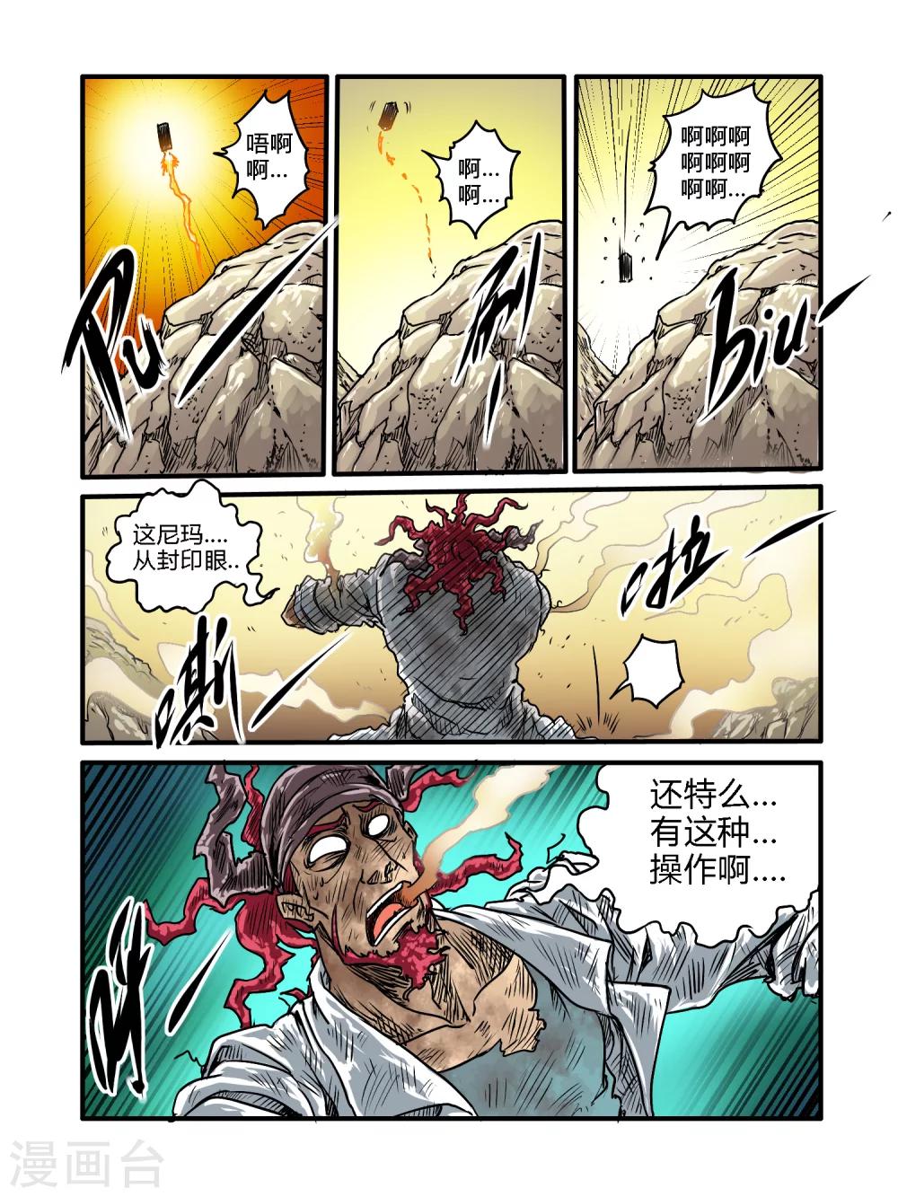 第37话3