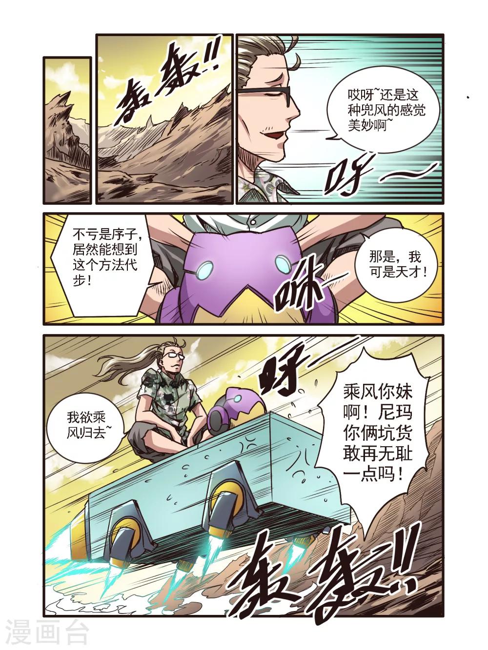 第51话11