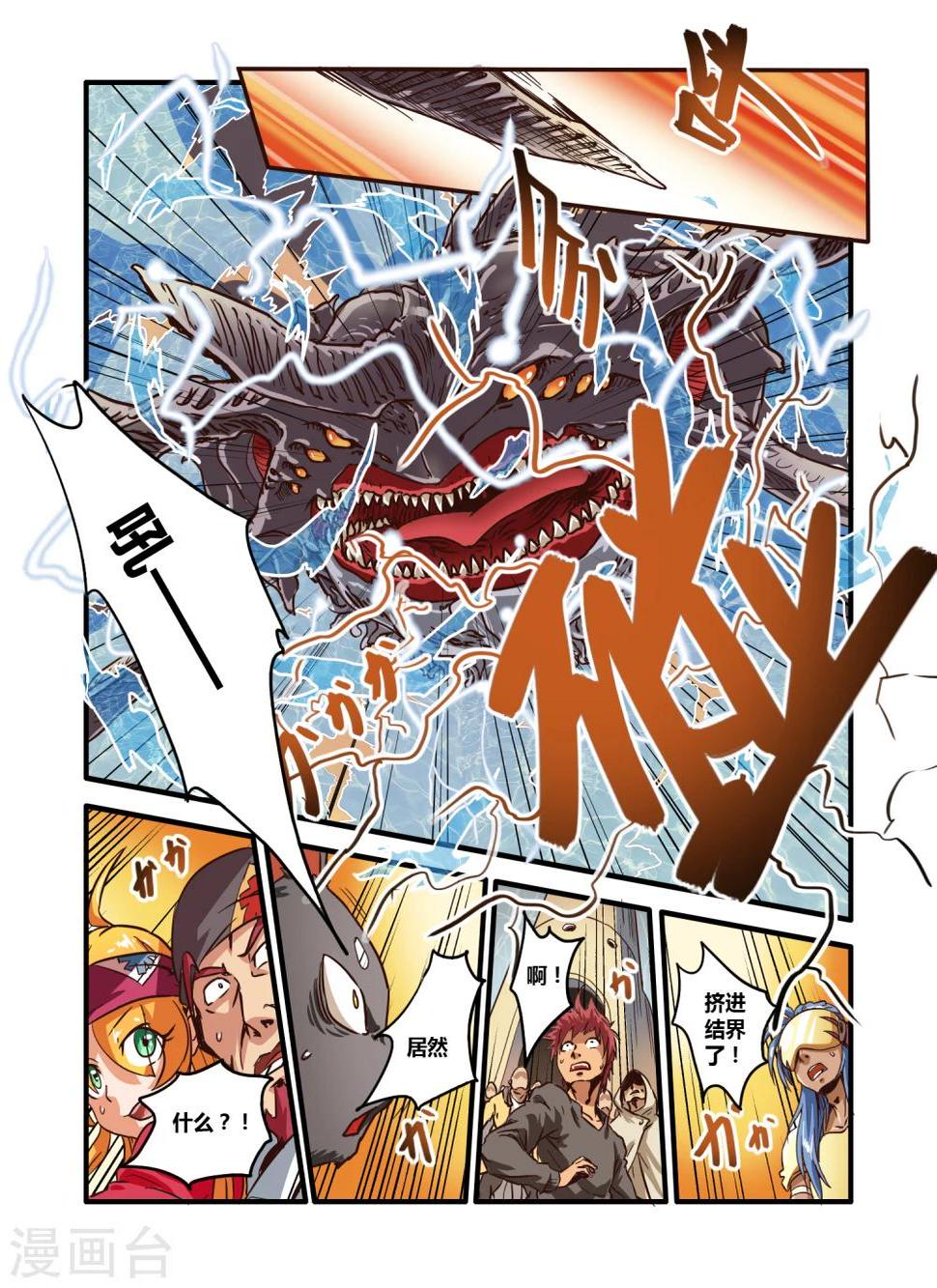 第3话8