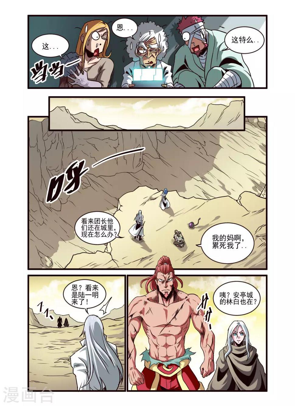第80话13