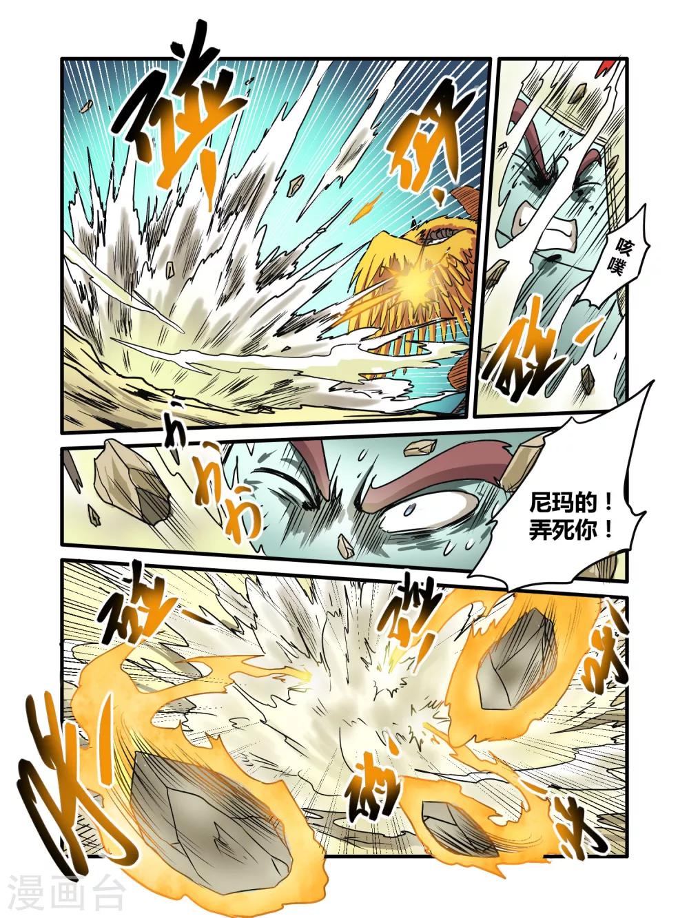 第14话14