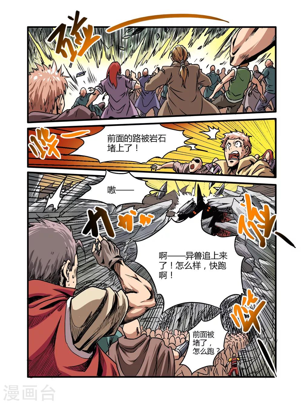 第17话5