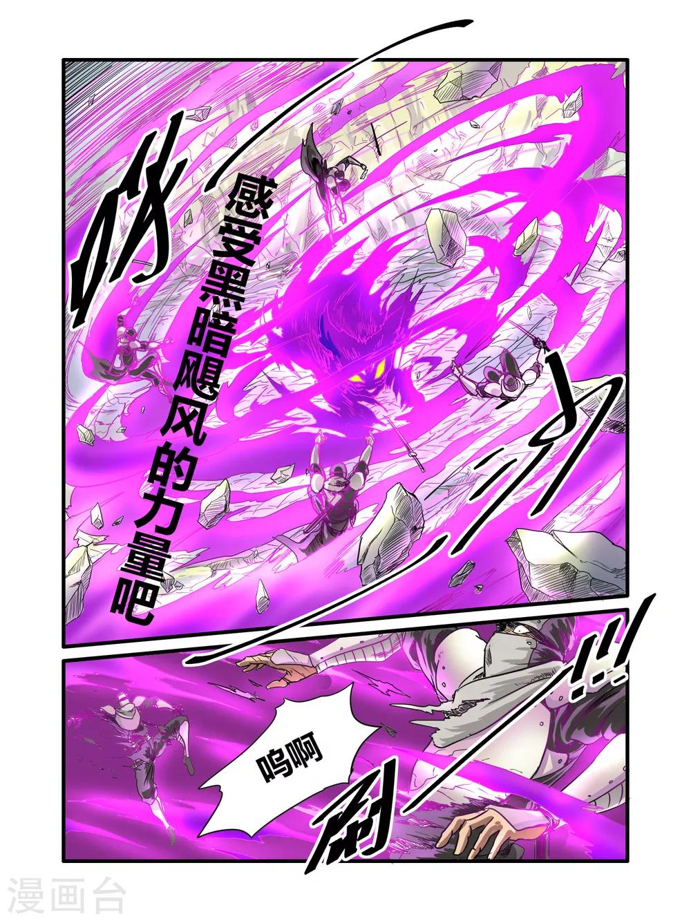 第38话5