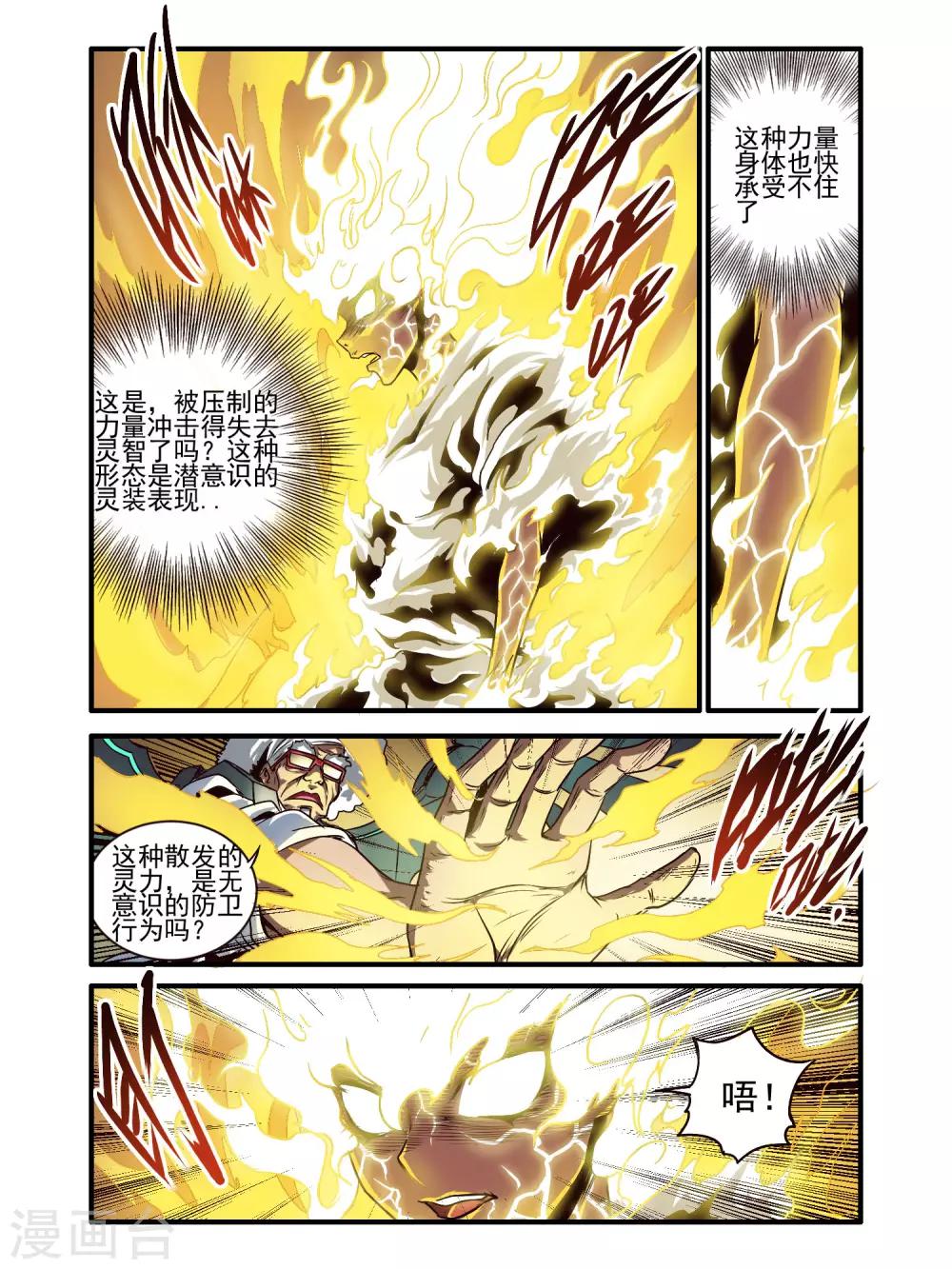 第78话11