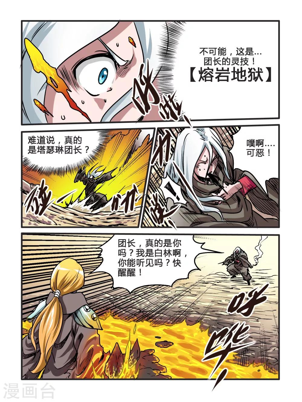 第32话2