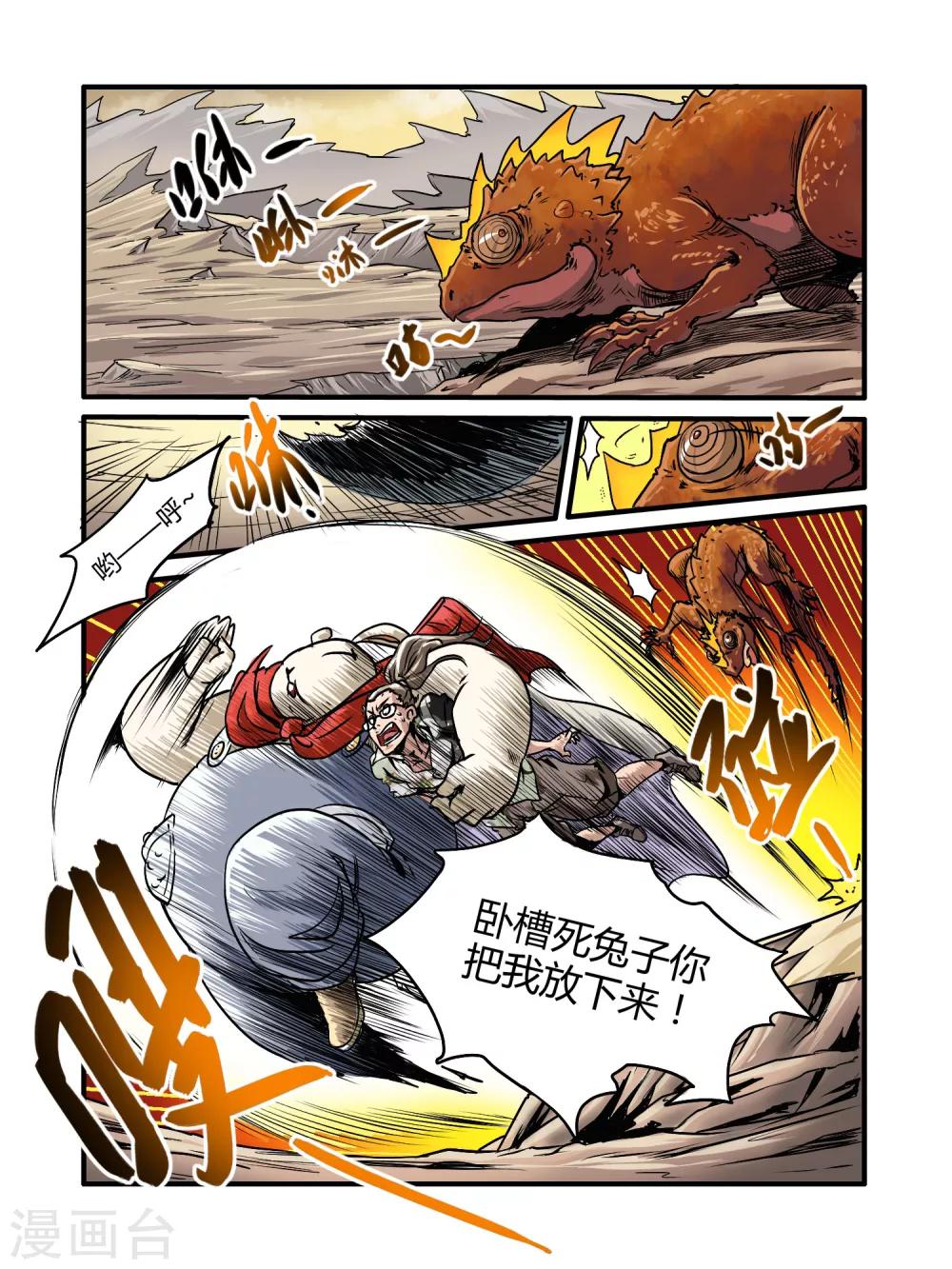 第17话1