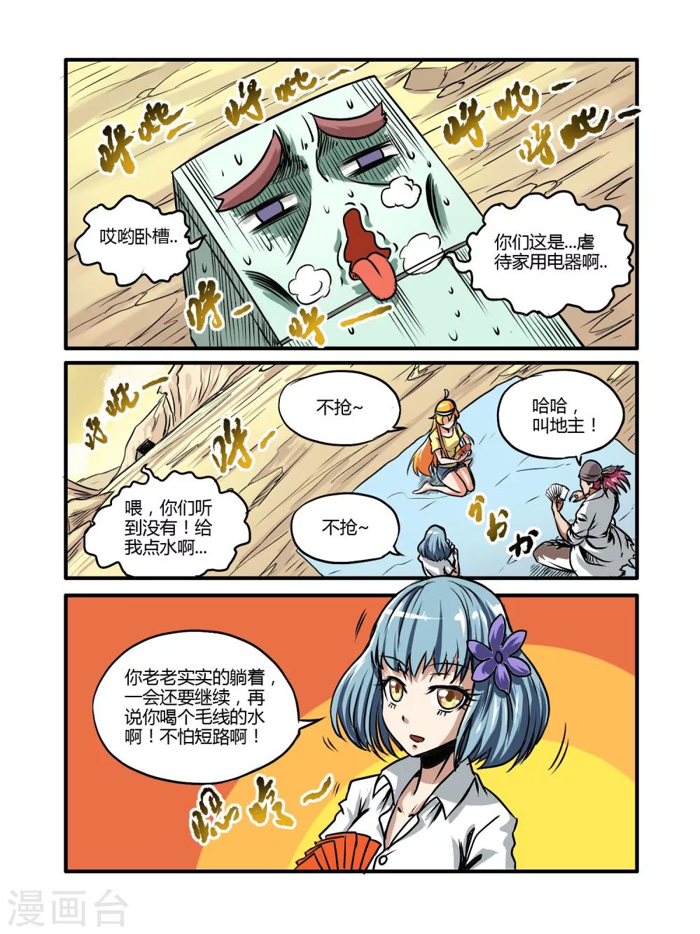 第21话8