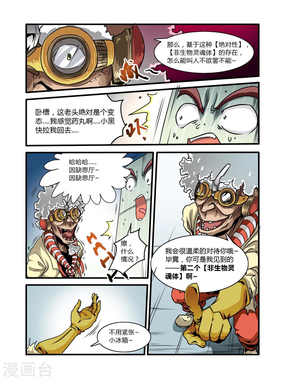 第7话6