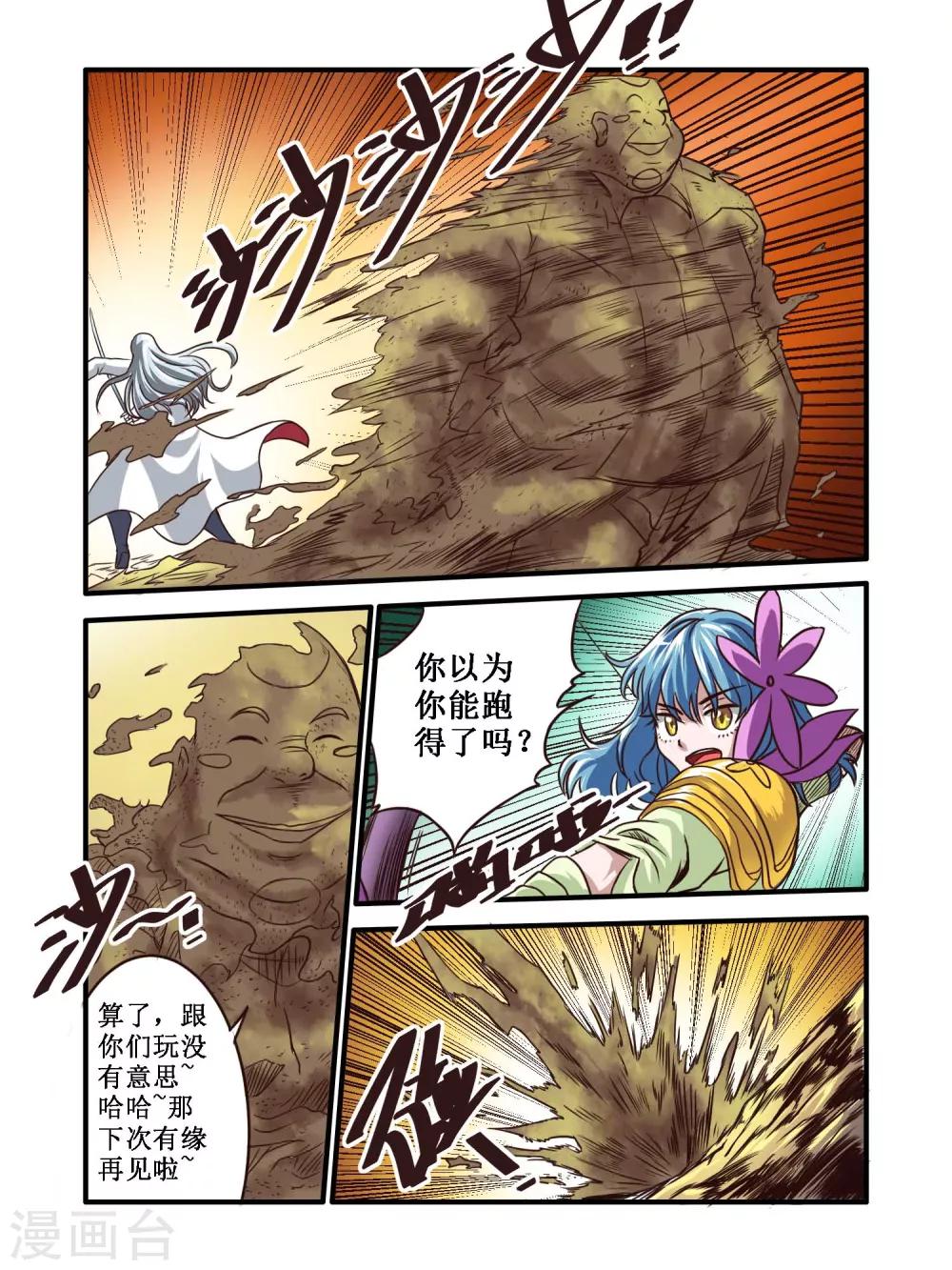 第61话3