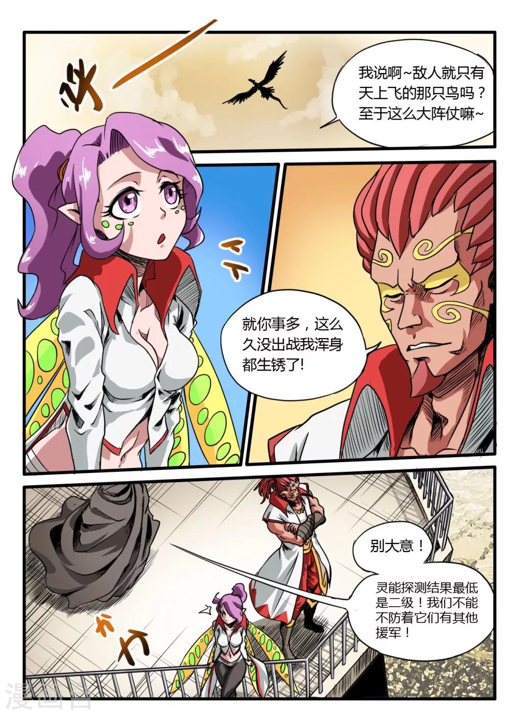 第11话3