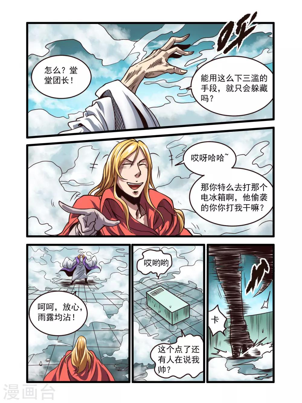 第68话7