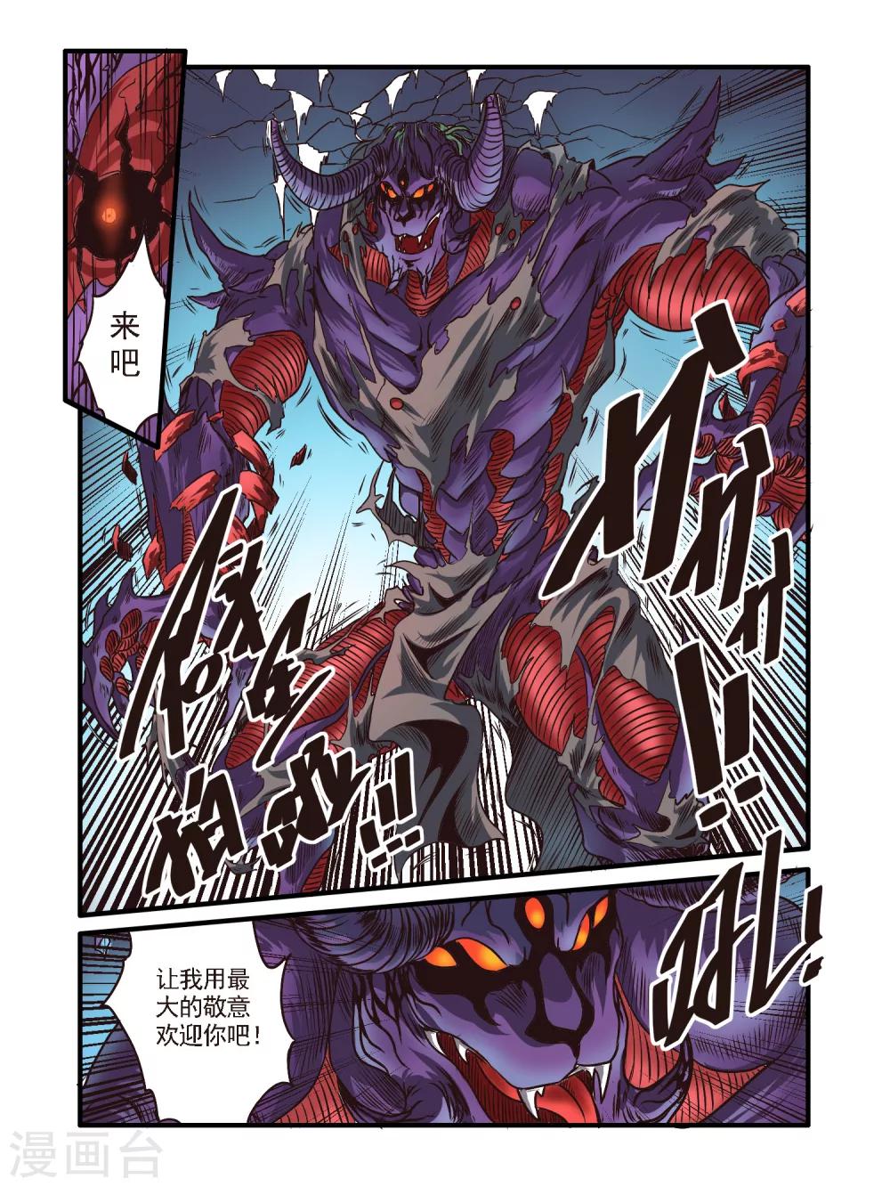 第50话10