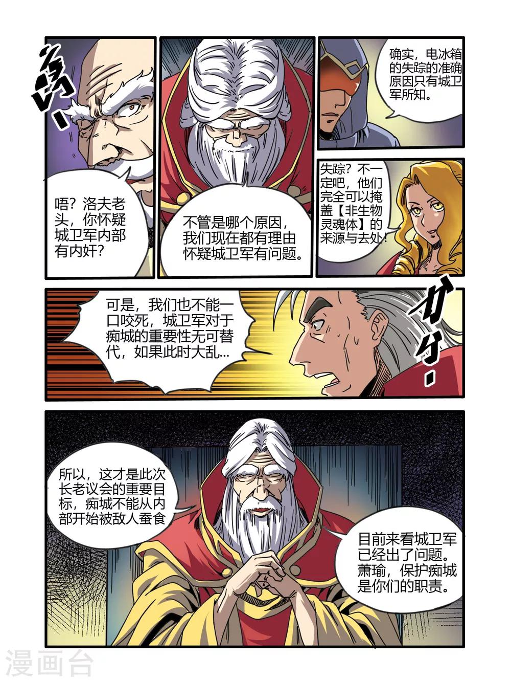 第42话13