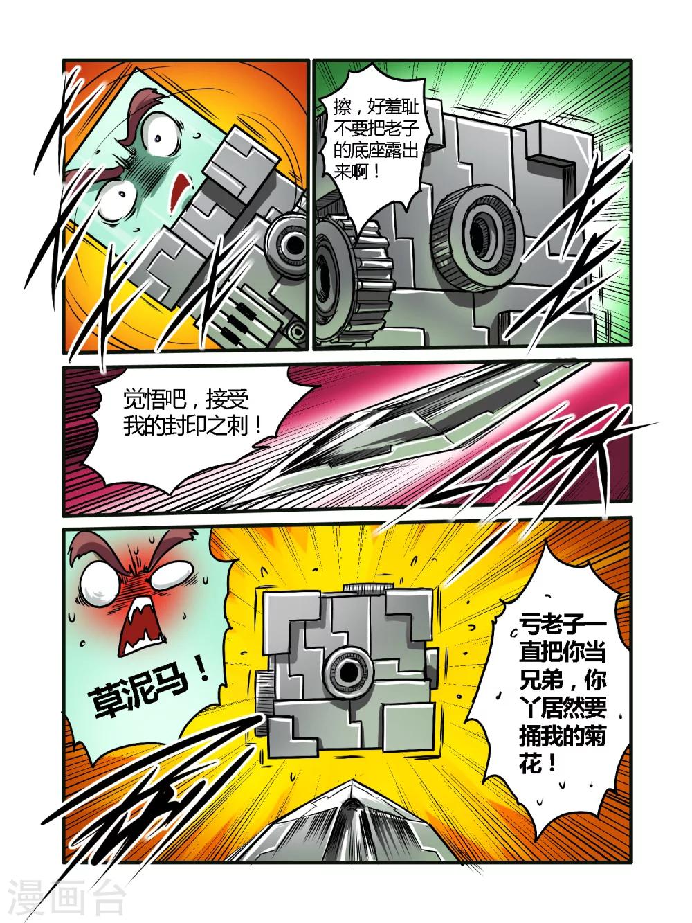 第36话11
