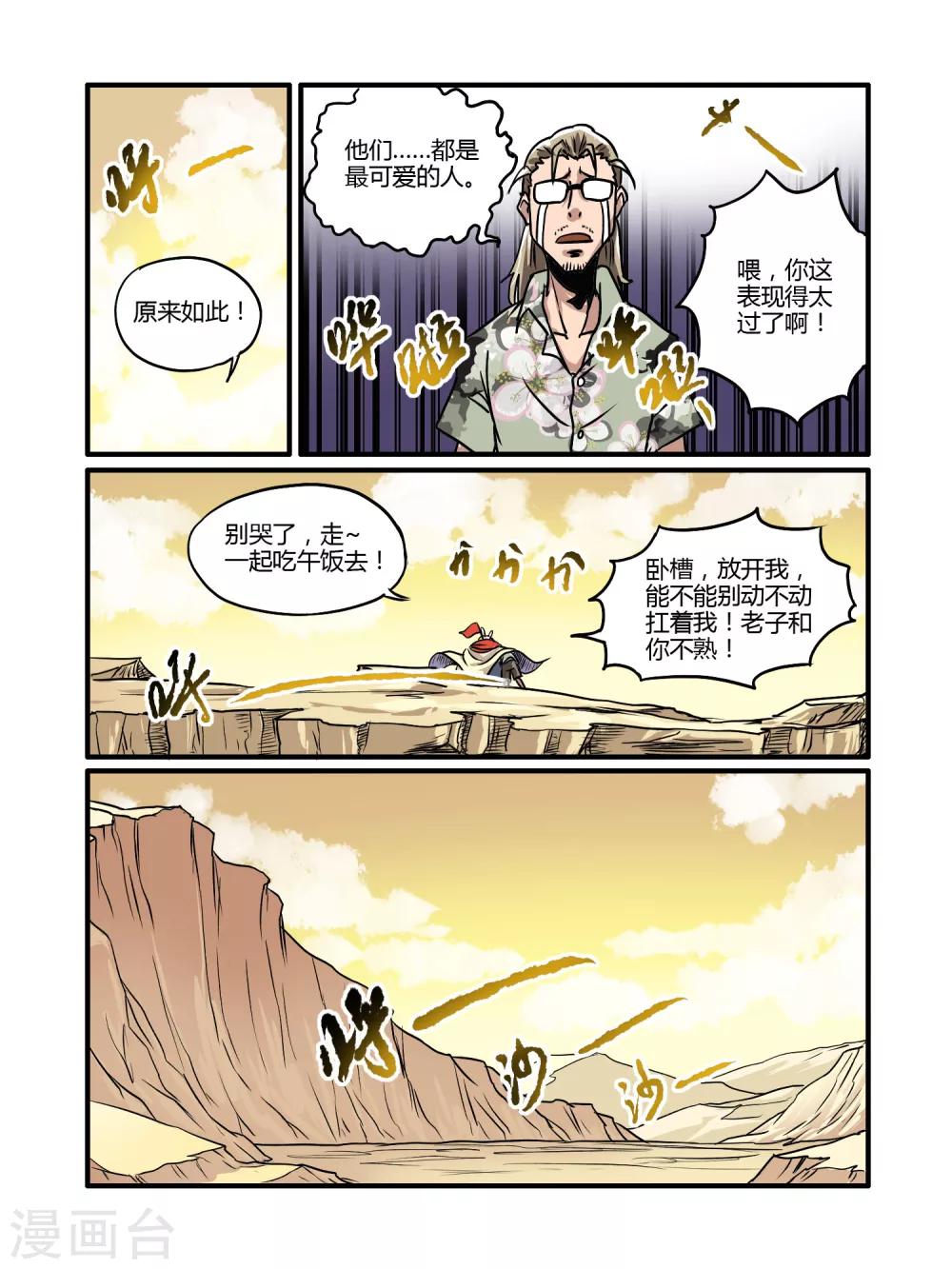 第21话7