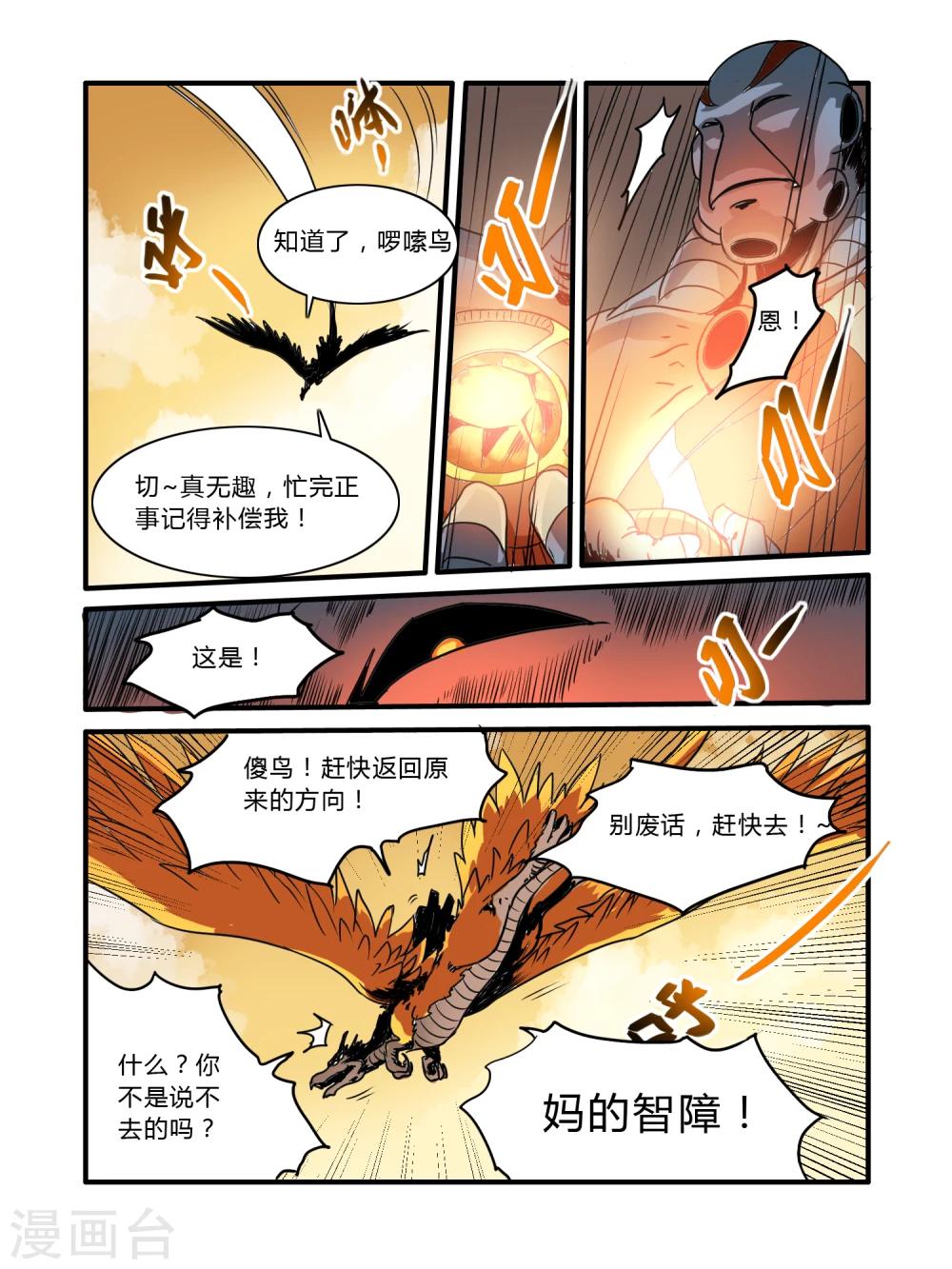 第10话16