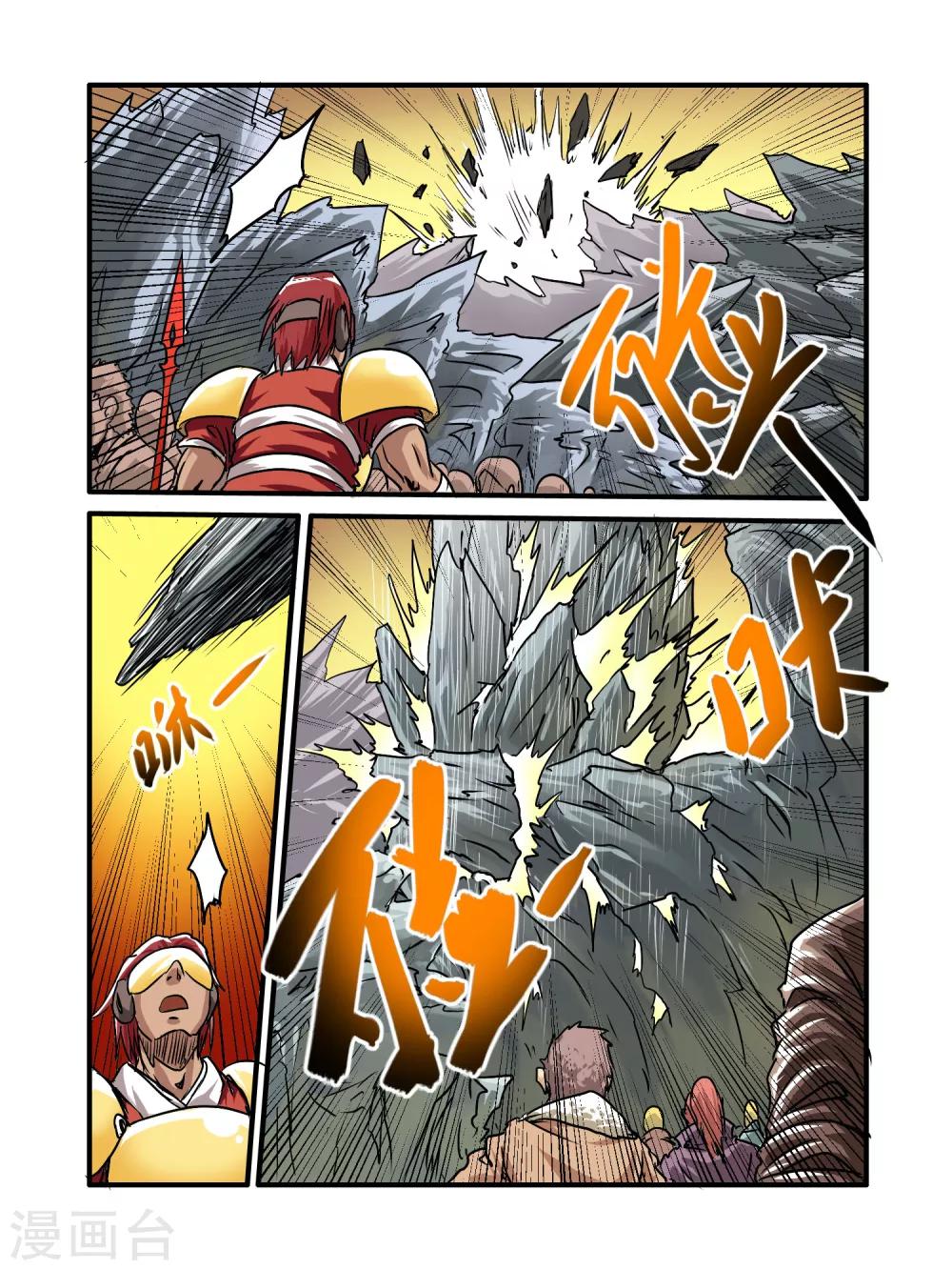 第17话4