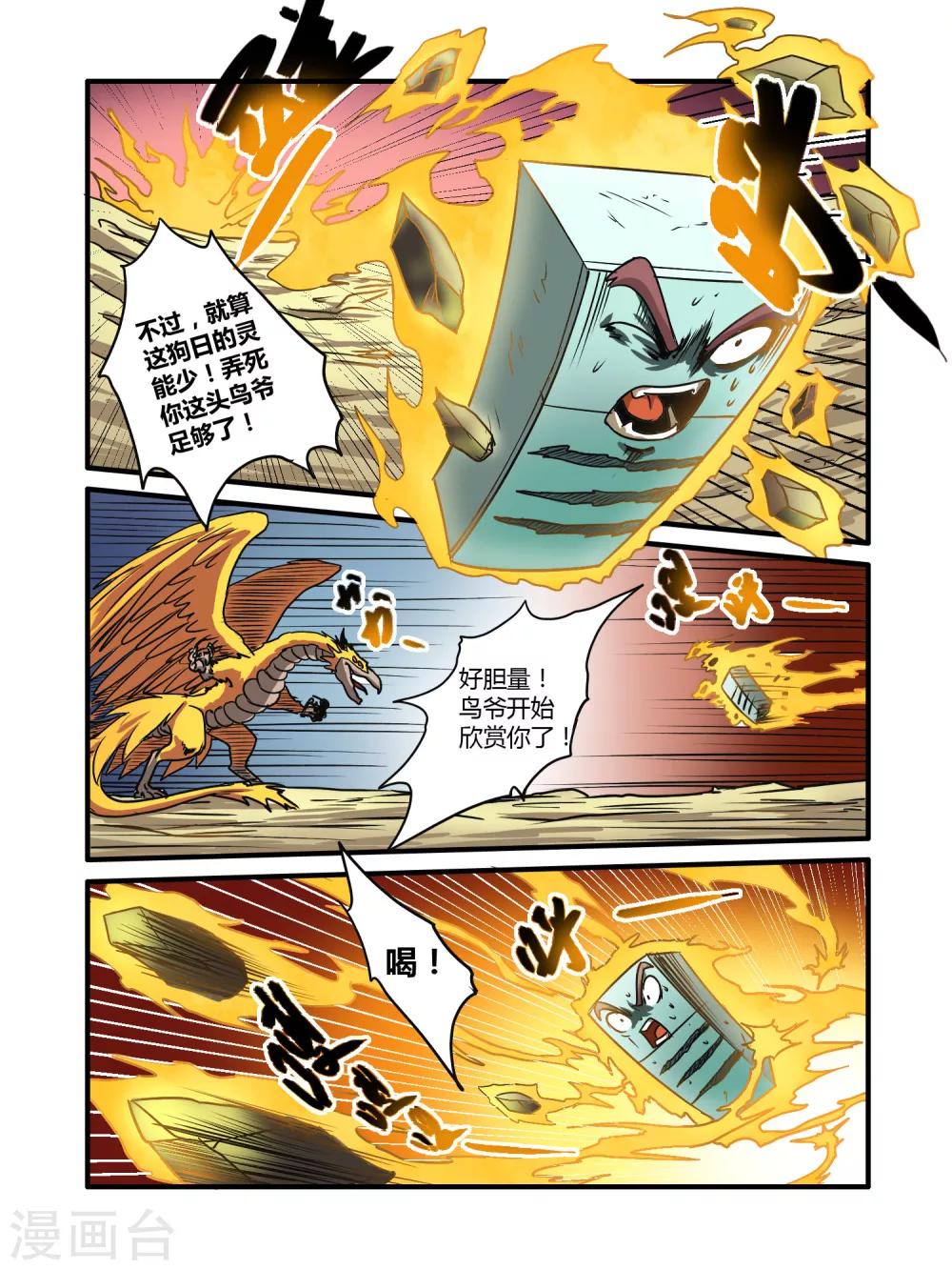 第14话11