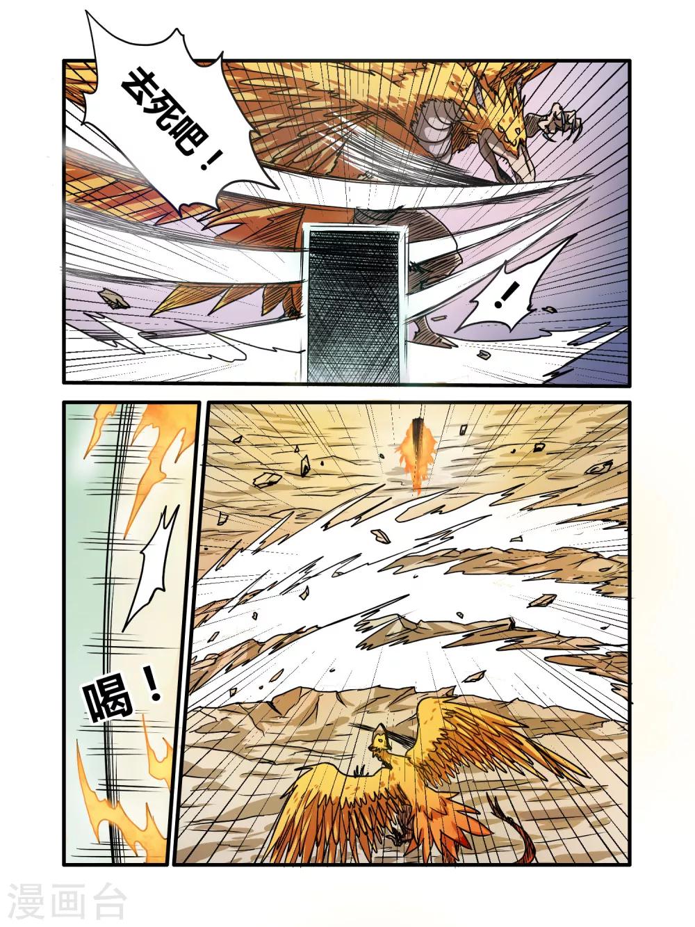 第14话4