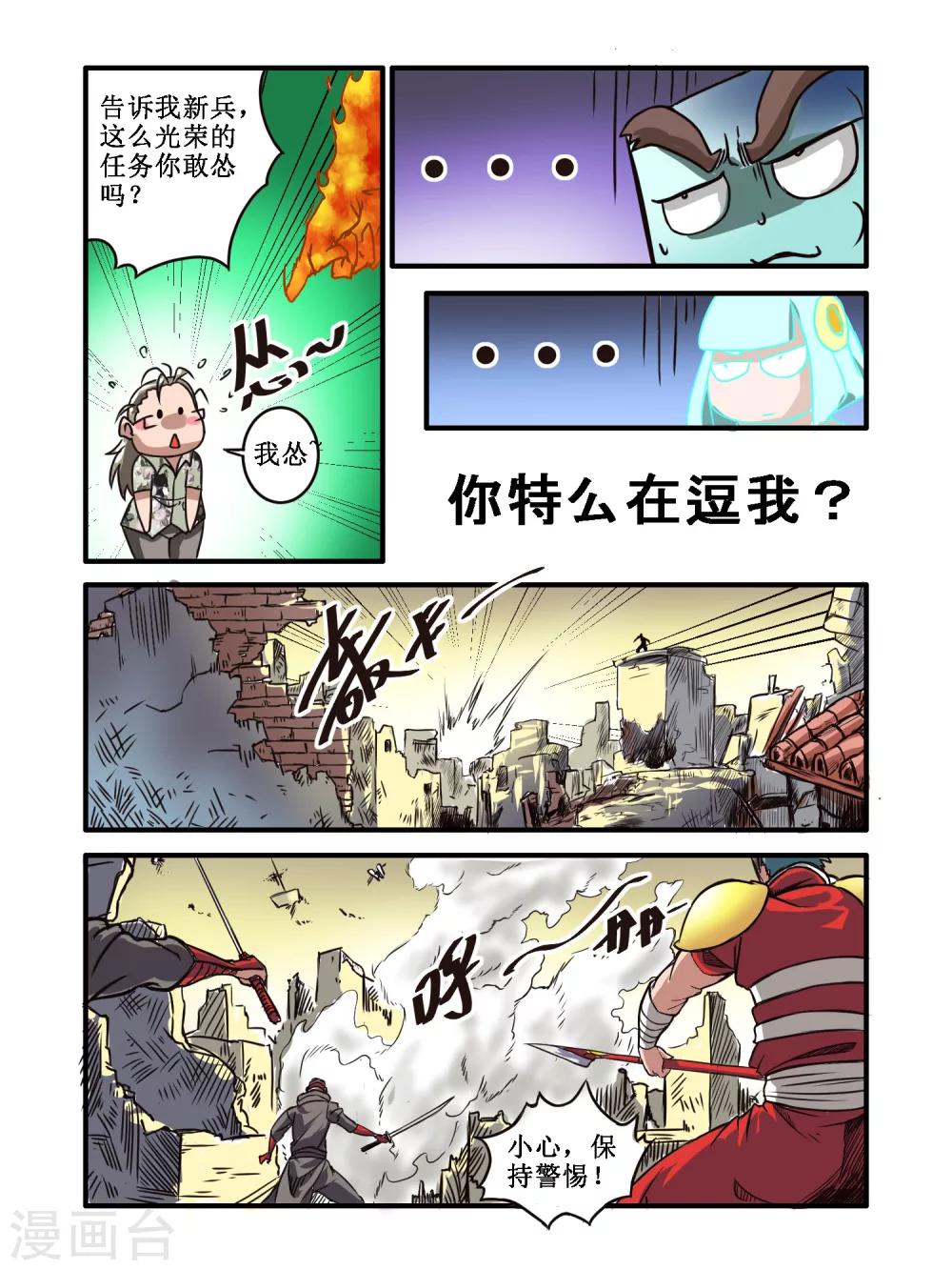 第56话4