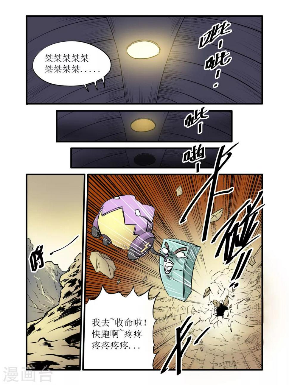 第43话10