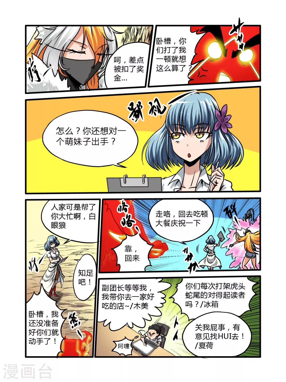 第25话7