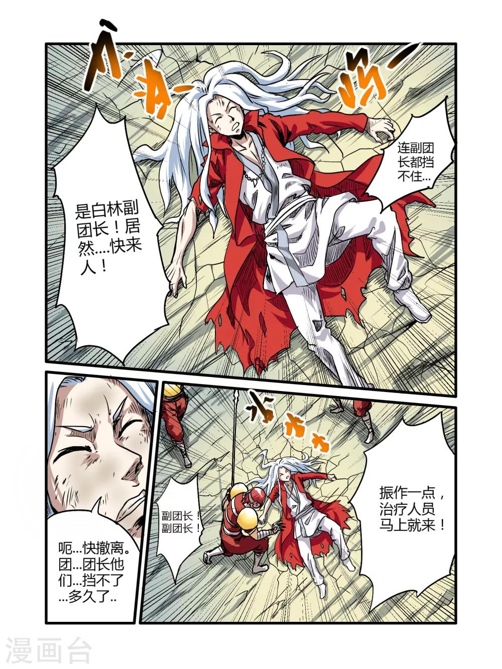 第17话7
