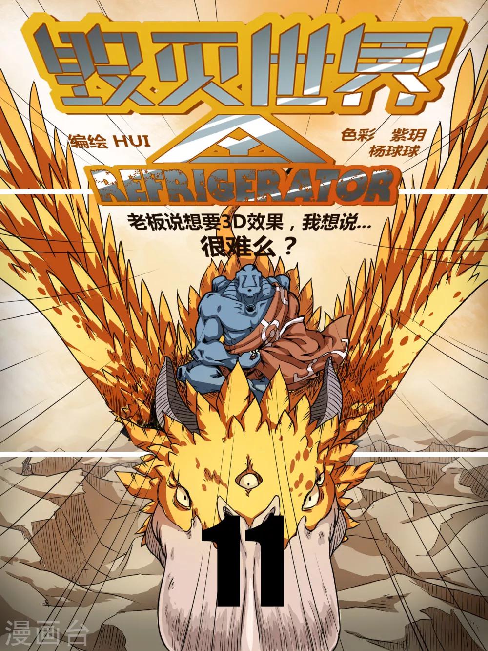 第11话0