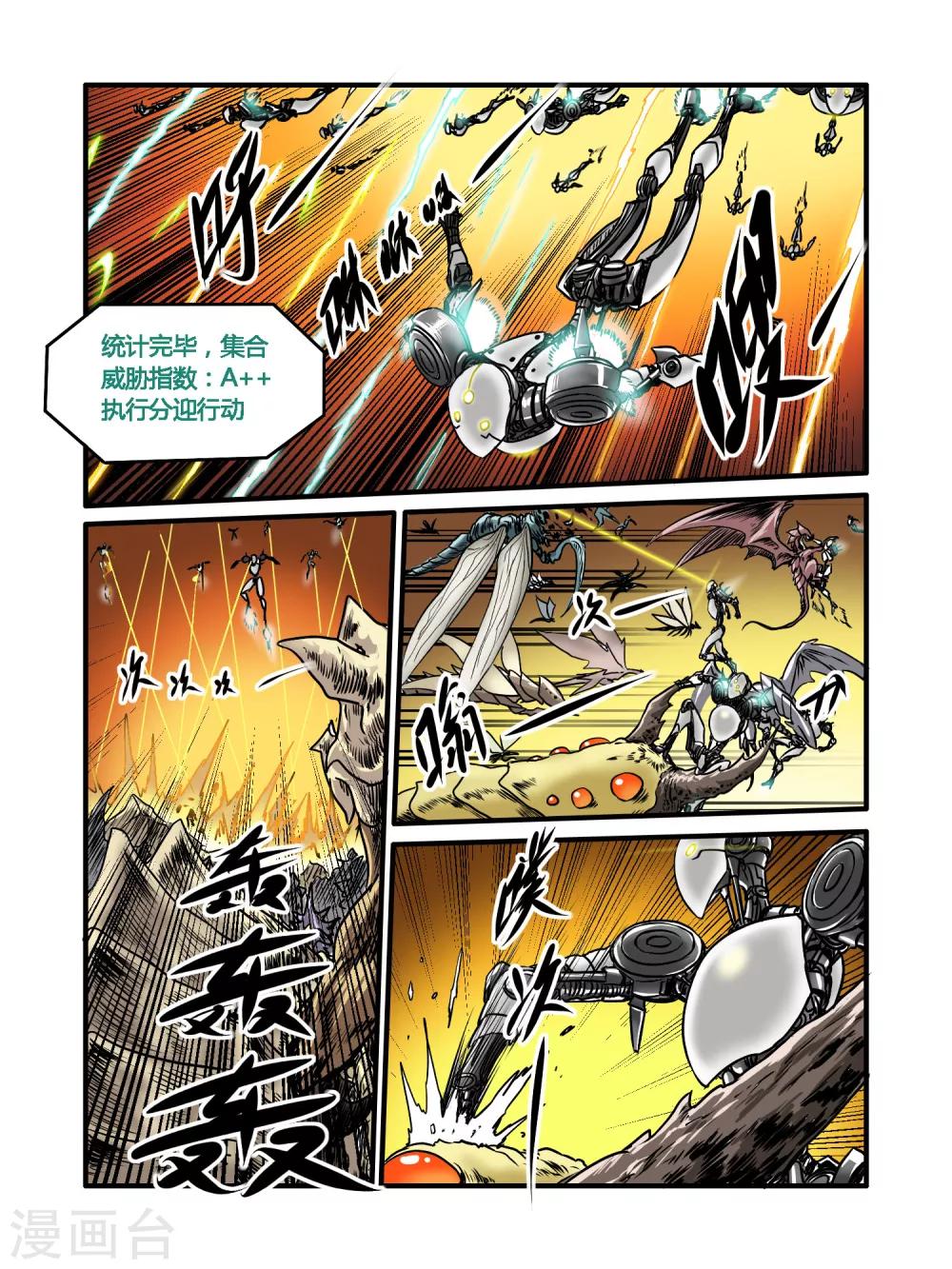 第26话6