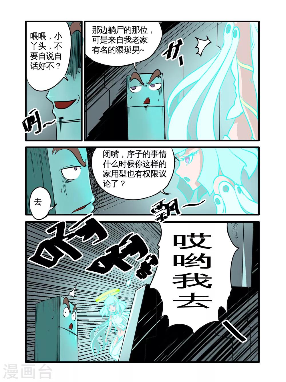 第46话2