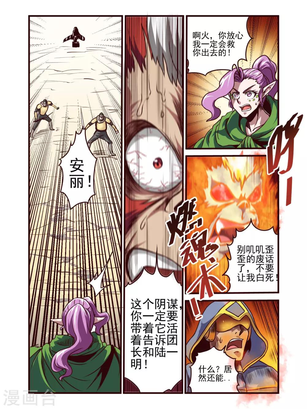 第76话9