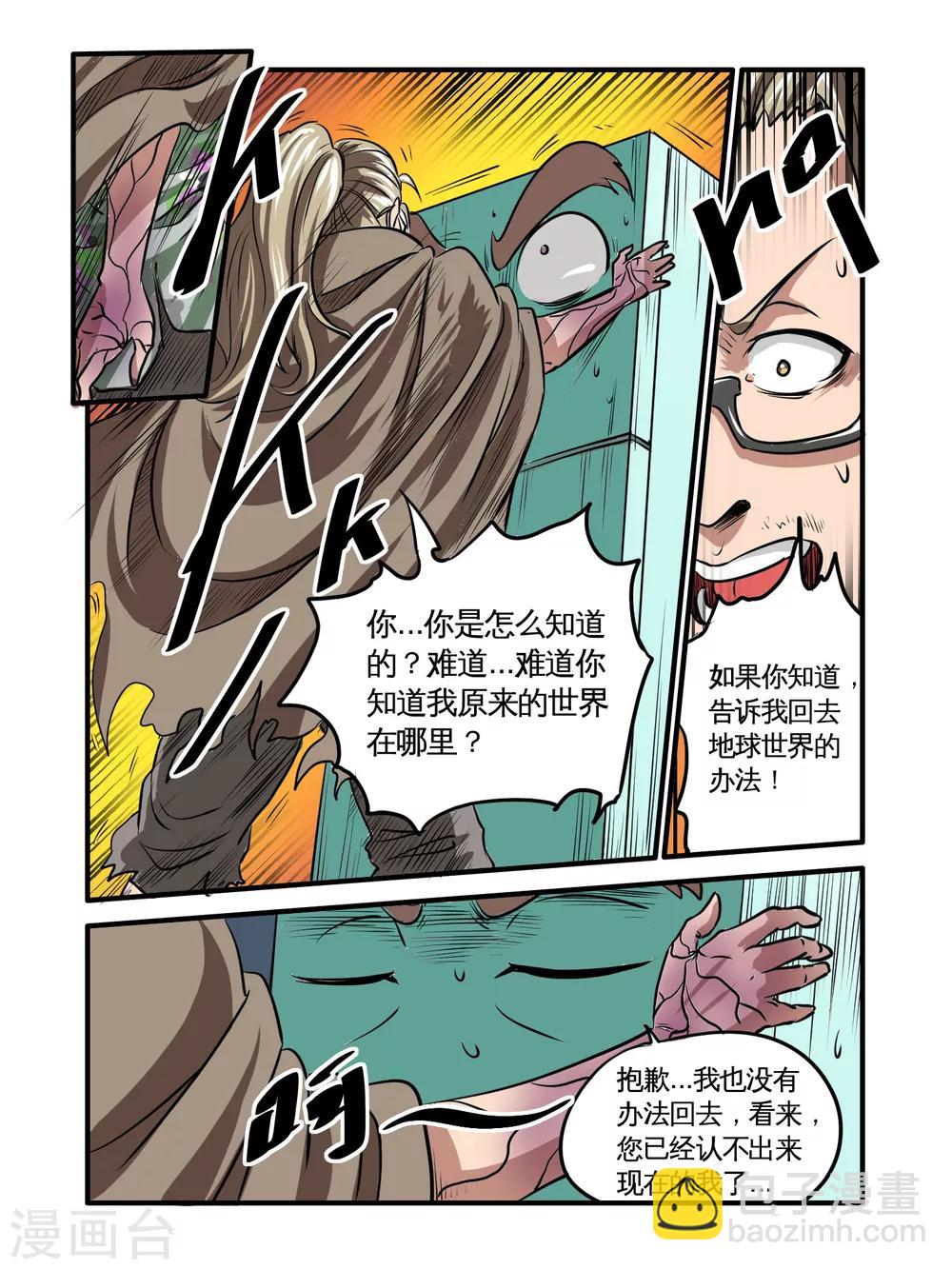 第45话3