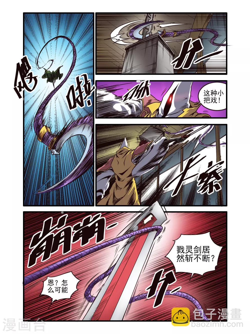 第75话3