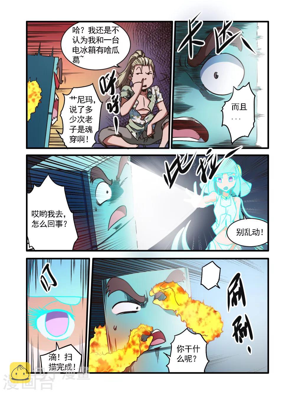 第48话2