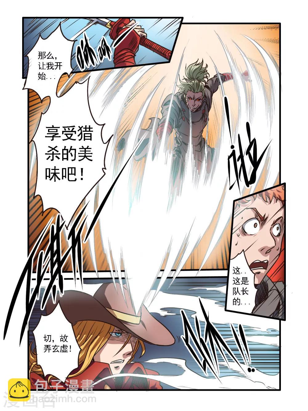第49话13