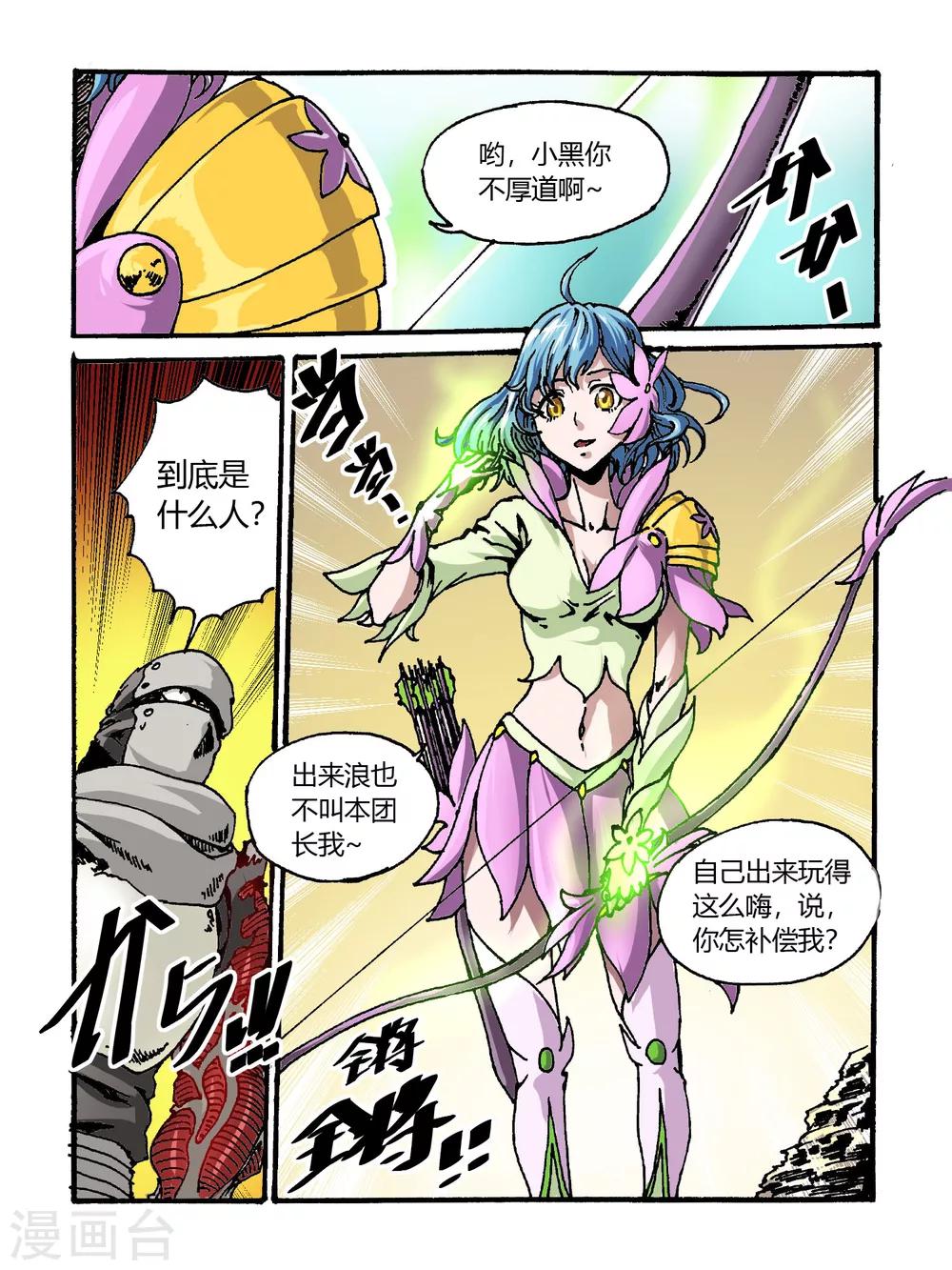第40话11