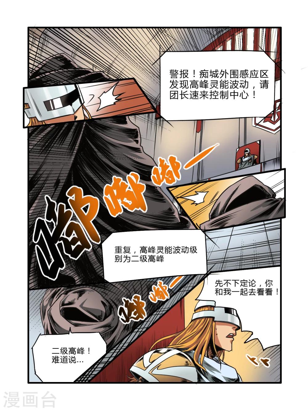 第10话8