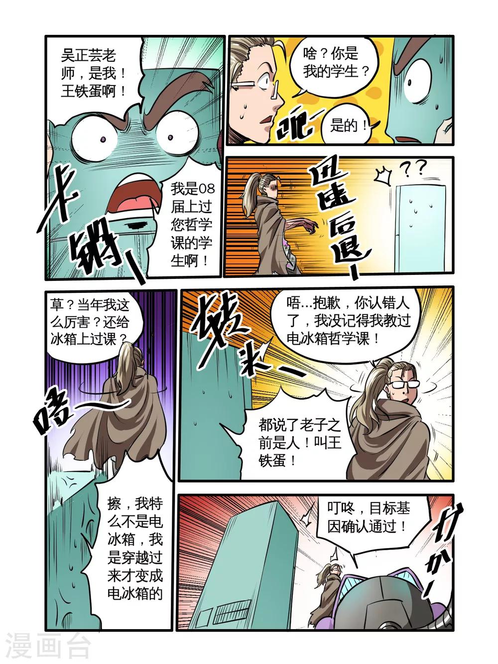 第45话4