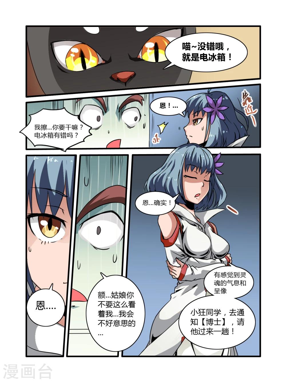第6话7