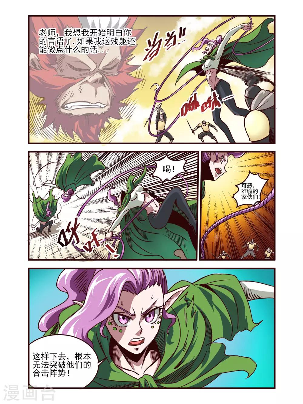 第76话8