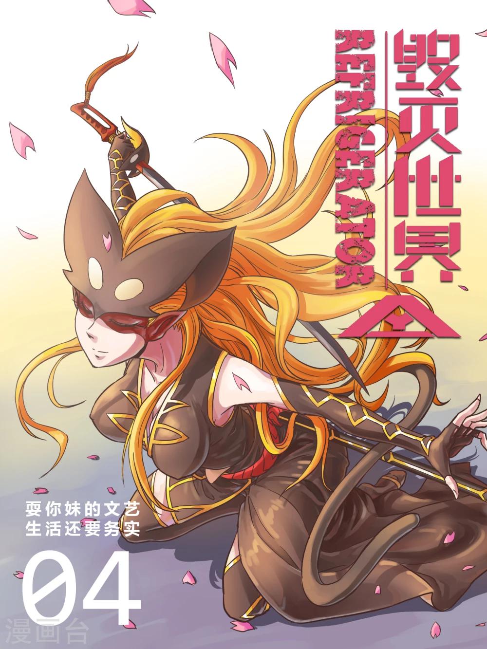 第4话0