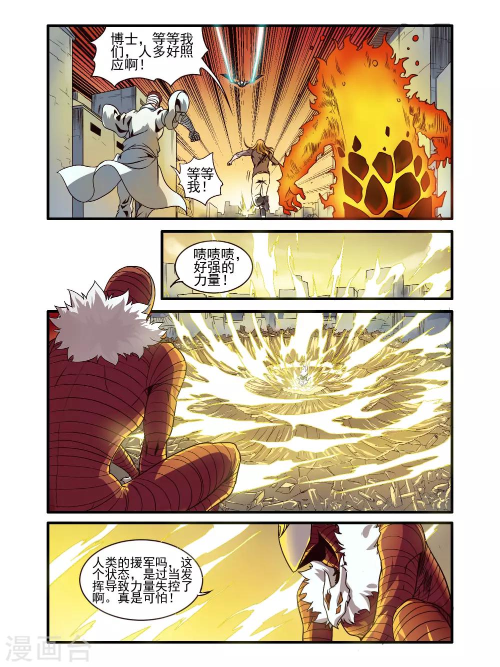 第78话9