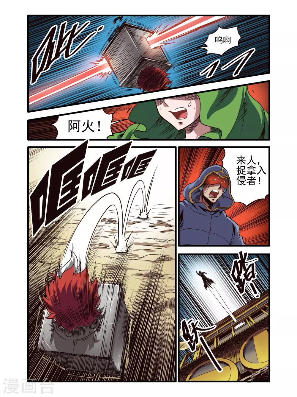 第75话7