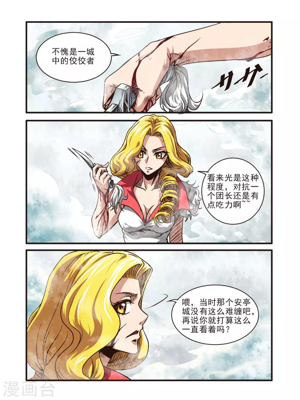 第67话13